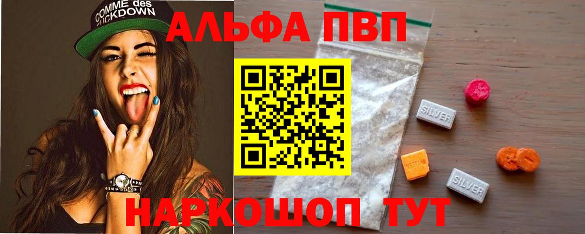 Alfa_PVP крисы CK  A-PVP  Вход с VPN  Кореновск  Alfa_PVP VHQ  А ПВП Соль 