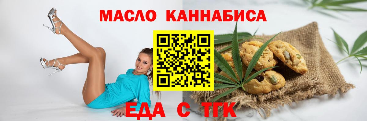 Cannafood марихуана Кореновск