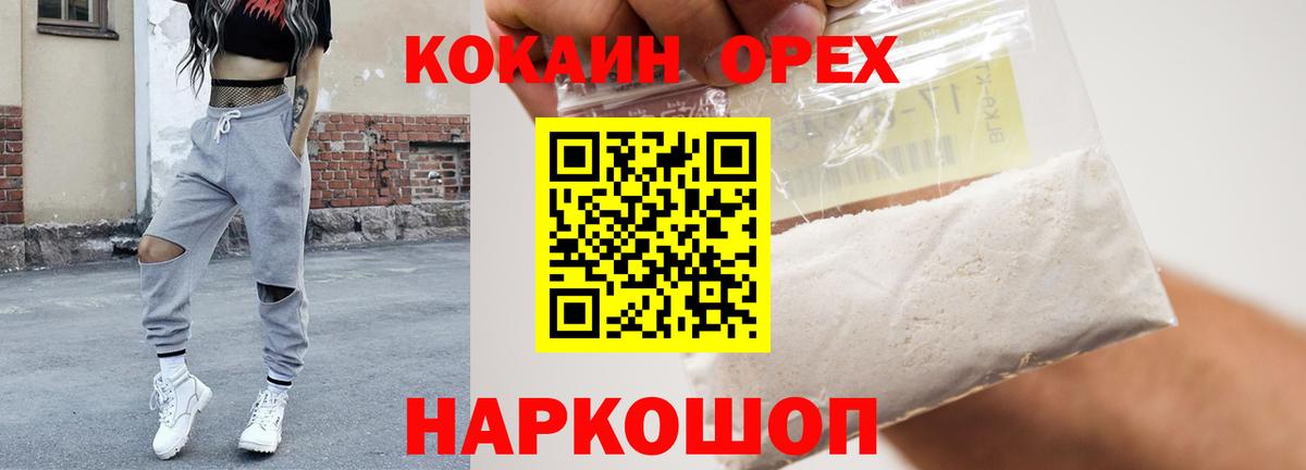 КОКАИН Columbia Кореновск