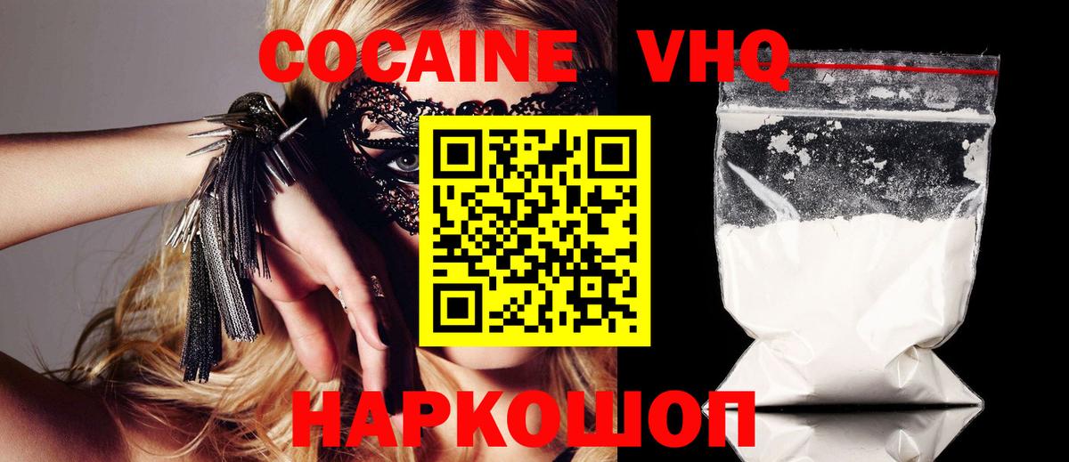 Кокаин VHQ  КОКАИН  Кореновск  Вход с VPN  Кокаин FishScale 