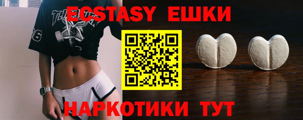Ecstasy  Вход с VPN  Кореновск  Ecstasy ешки 