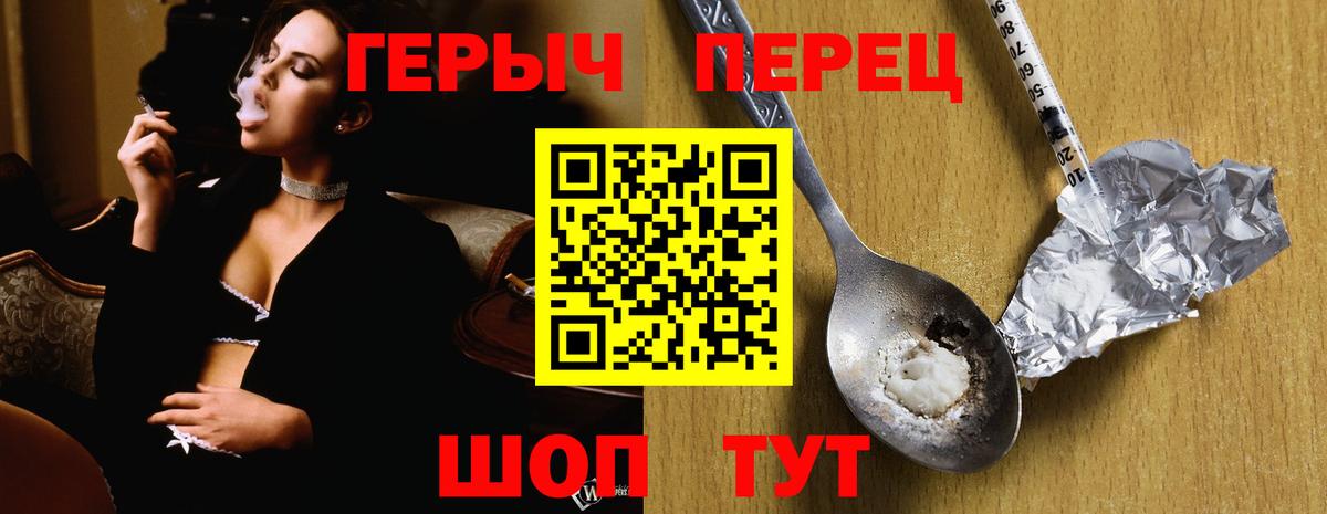 ГЕРОИН хмурый  Вход с VPN  Кореновск 