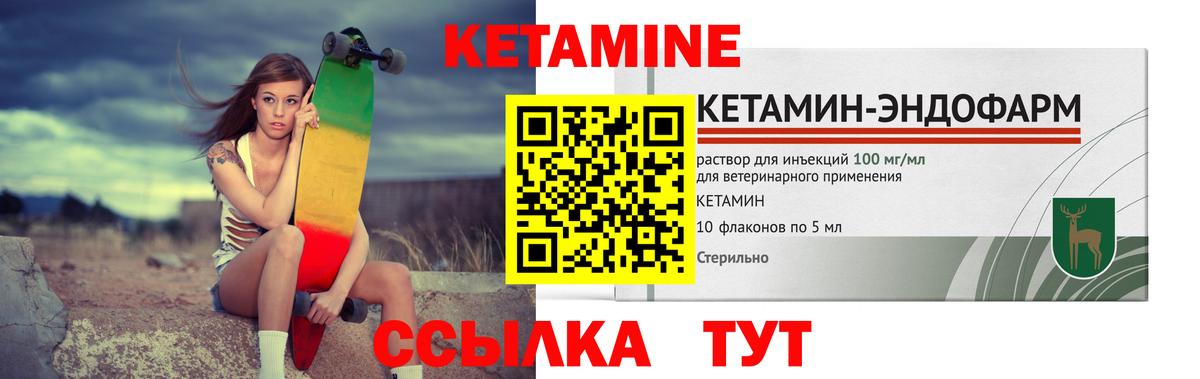 Кореновск  Кетамин ketamine  Вход с VPN 
