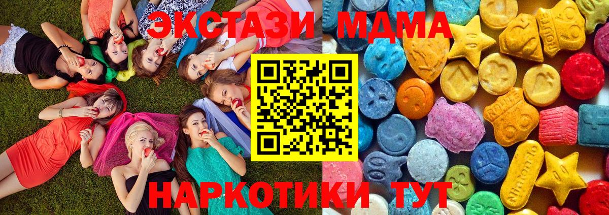 МДМА кристаллы Кореновск