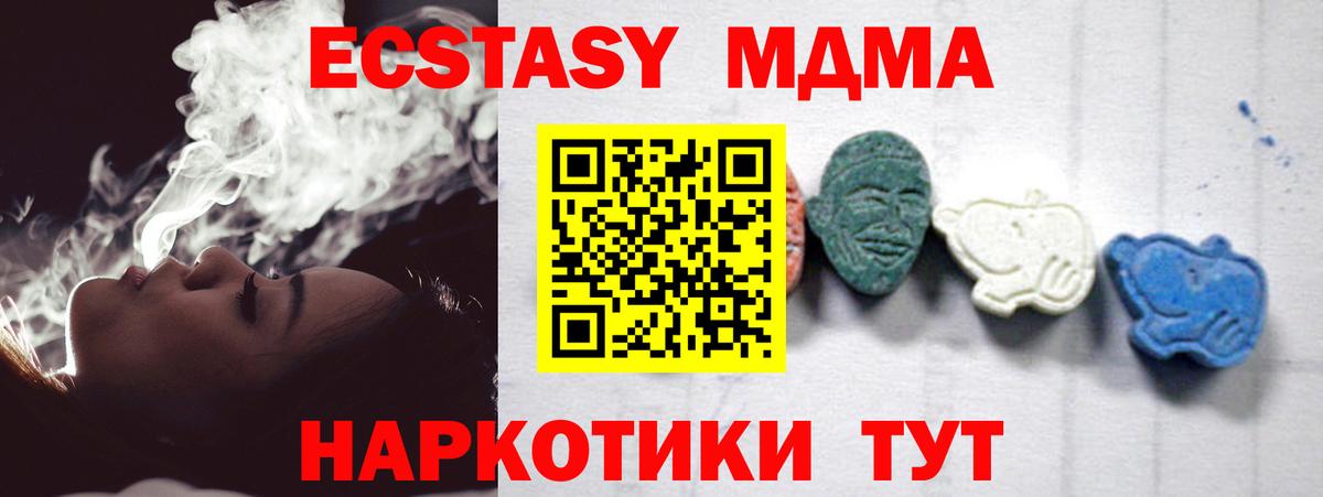 MDMA  Вход с VPN  MDMA crystal  Кореновск  МДМА crystal 