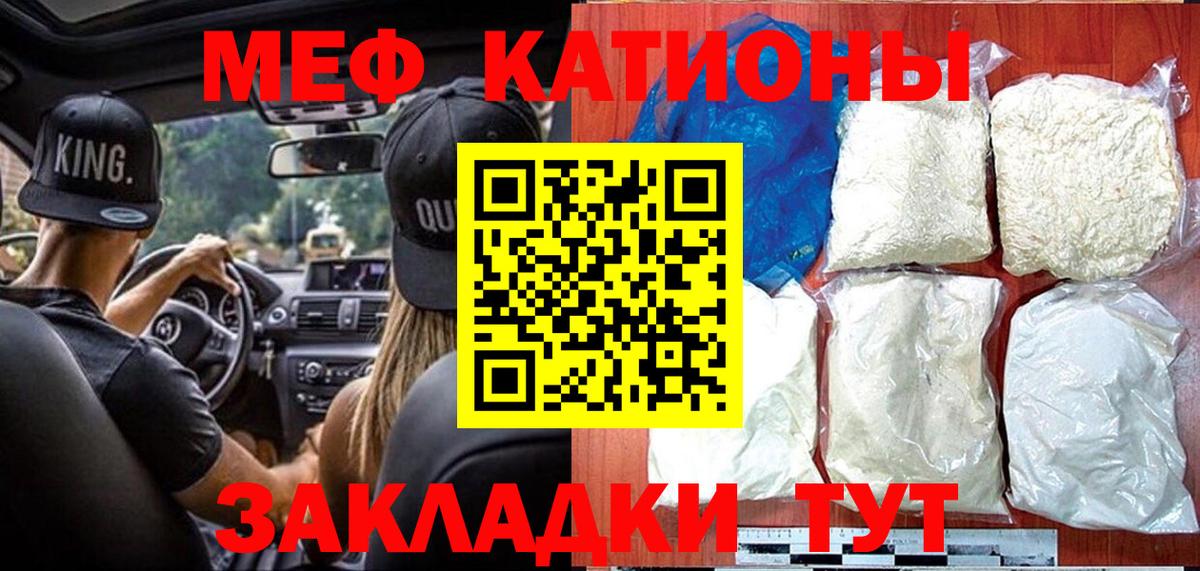Меф mephedrone  Меф  Вход с VPN  Меф  Мефедрон 4 MMC  Кореновск 