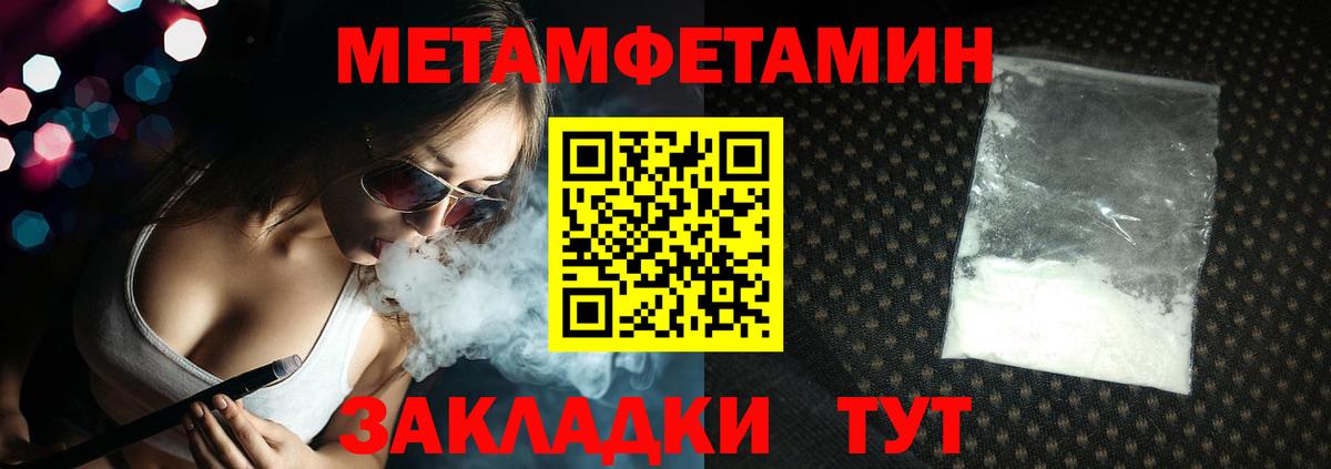МЕТАМФЕТАМИН мет  МЕТАМФЕТАМИН мет  Кореновск  Вход с VPN 