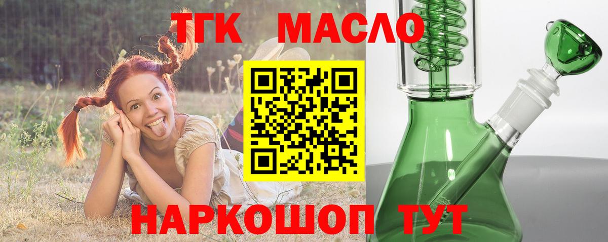 ТГК вейп с тгк  Дистиллят ТГК THC oil  Кореновск  Вход с VPN 
