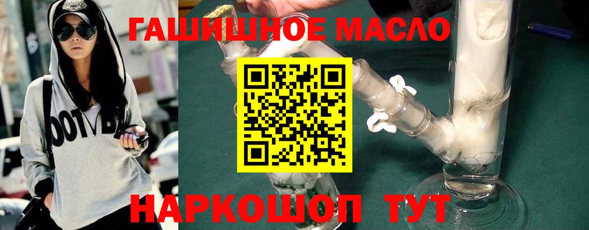 Дистиллят ТГК THC oil Кореновск